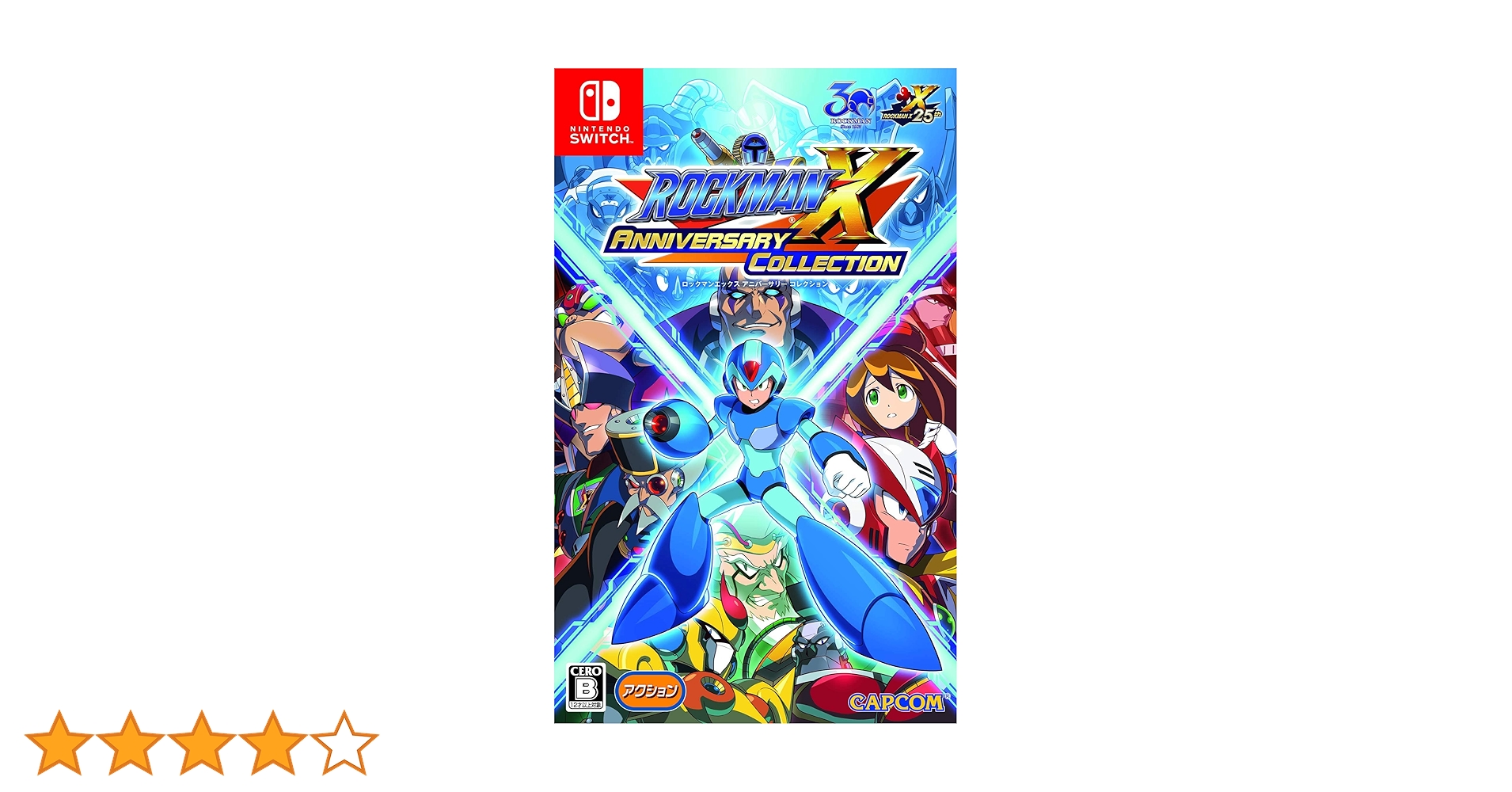 Amazon.co.jp: ロックマンX アニバーサリー コレクション